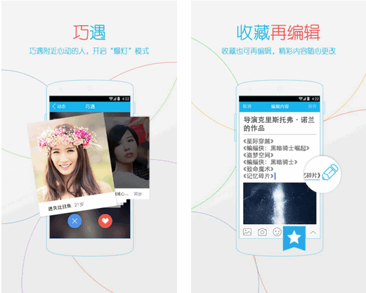 手机QQ安卓最新版