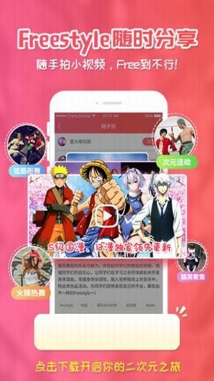 樱花动漫官网版app