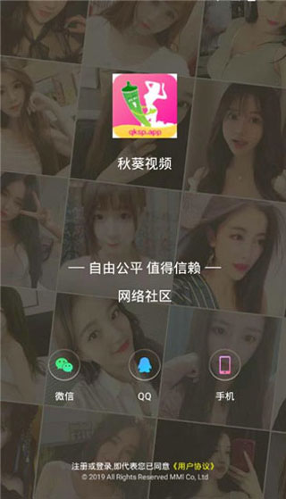 秋葵视频app安卓版