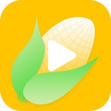 玉米视频APP安卓破解版