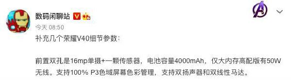 荣耀V40将于1月22日发布，配置参数全曝光