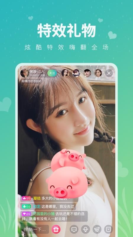 豌豆直播app最新