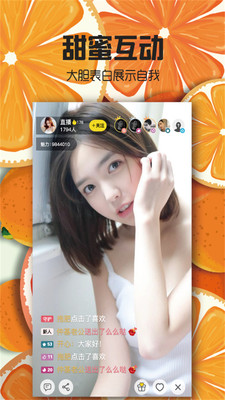 甜橙直播平台