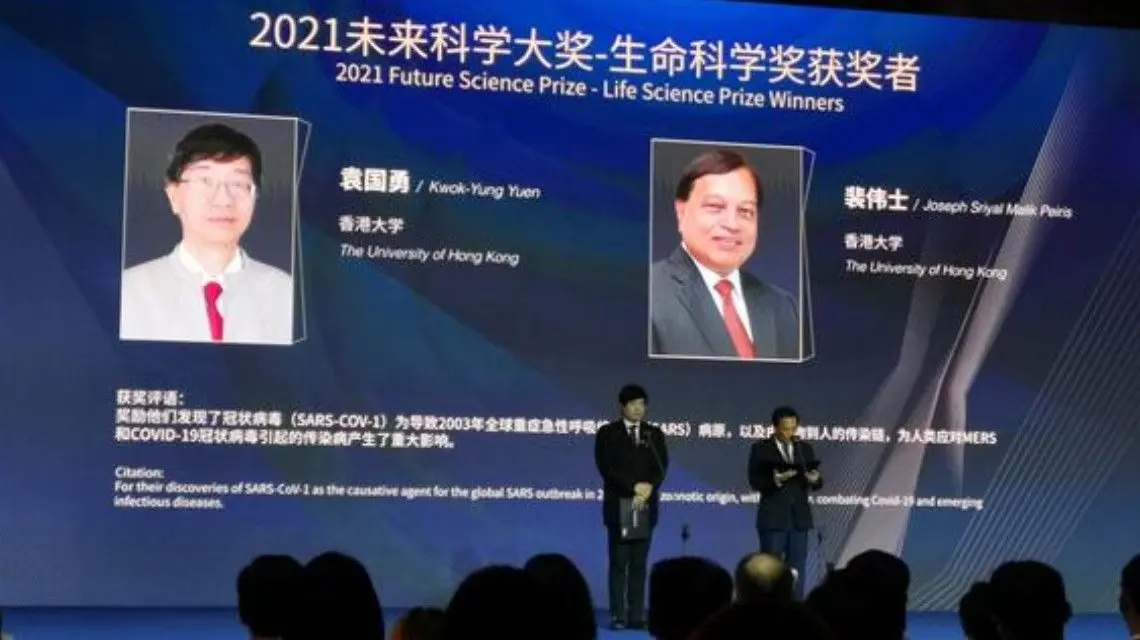袁国勇裴伟士获未来科学大奖，单项奖金为100万美元