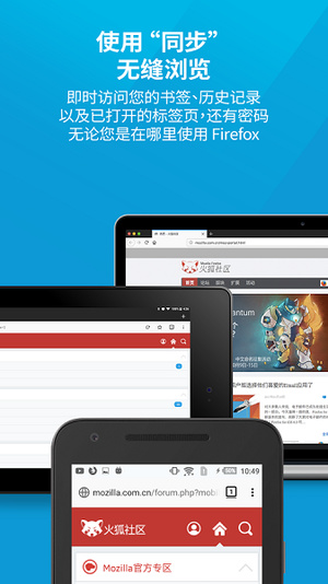火狐浏览器官方最新版