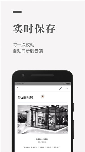 石墨文档app手机版