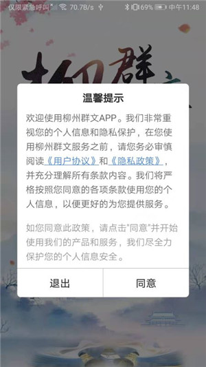 柳州群文app安卓版