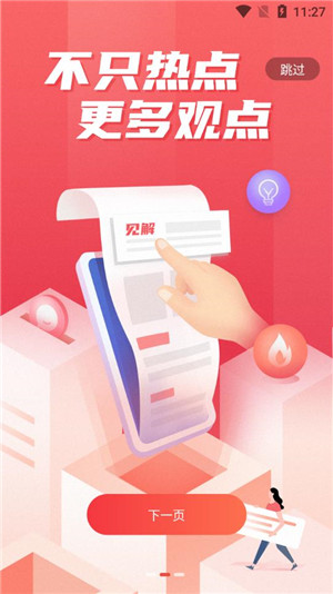 粤学习app安卓版