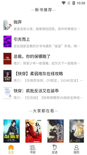 言情中文app手机版