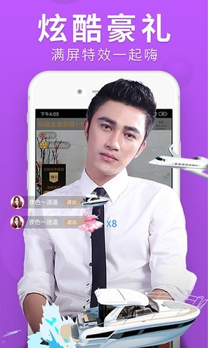 乐嗨直播app官方版