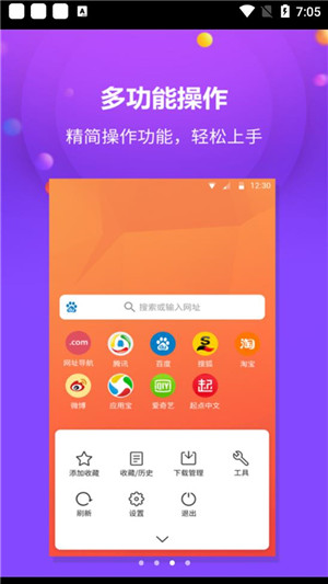 千橙浏览器app官方版