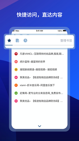 傲游6浏览器手机版