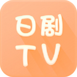 日剧TV最新版