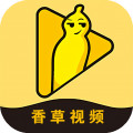 香草视频app安卓免费版