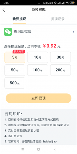 金龙快讯app安卓版