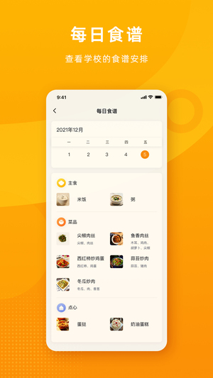 冲吖家长app最新版