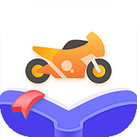 摩托车驾照考试通app最新版