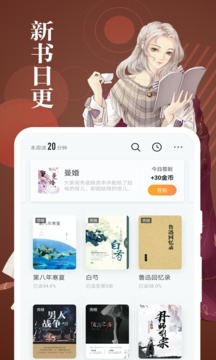 速看免费小说app最新版