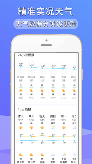 多看天气app安卓版