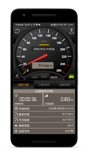GPS仪表盘最新版