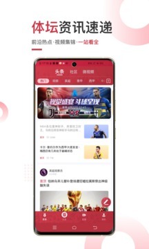 斗球体育直播app安卓版