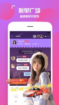 陌颜直播app官方版