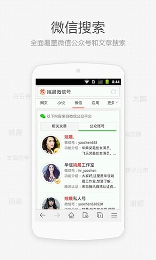 搜狗搜索app官方最新版