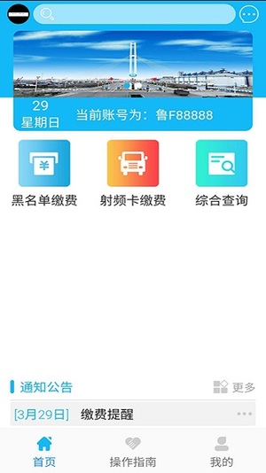 新港通宝app官方版