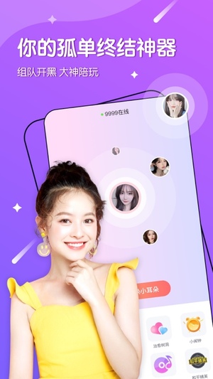 哈喽语音app最新版