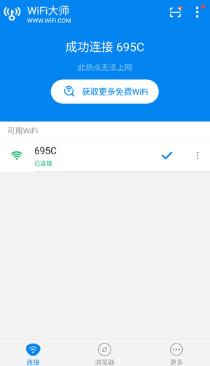 wifi大师显密码版2022