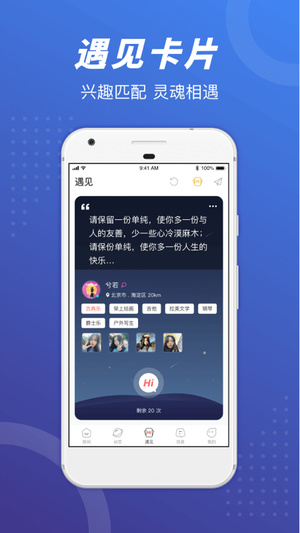 语玩交友聊天app官方版