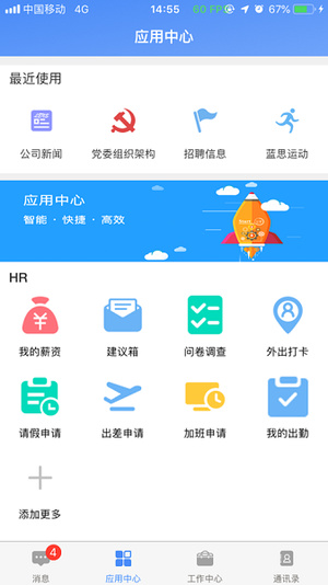 飞鸽互联app安卓版
