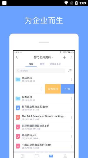 亿方云app官方版