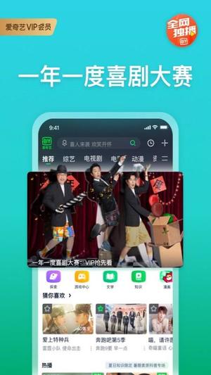 爱奇艺app安卓版