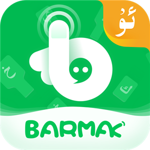 BARMAK输入法app手机版