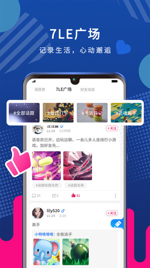 7乐社交app最新版