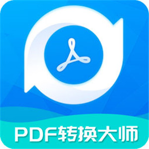 PDF转换大师app最新版