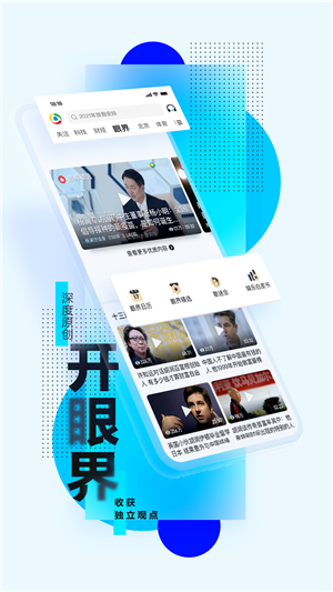 腾讯新闻app免费版