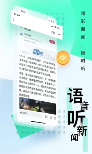 壹深圳app官方版