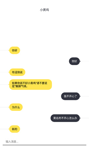 simsimi机器人中文版