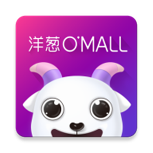 洋葱OMALL安卓最新版