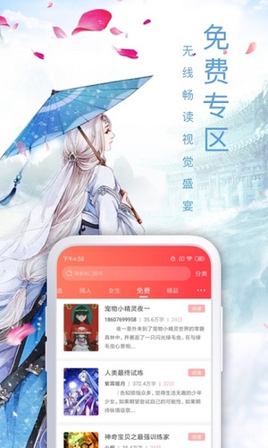飞卢小说app最新版
