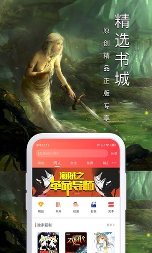 飞卢小说app最新版