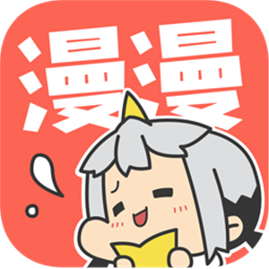漫漫漫画官网版app
