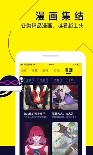 水母动漫app免费版