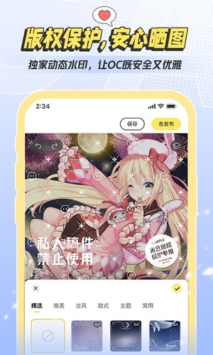 米仓最新版app