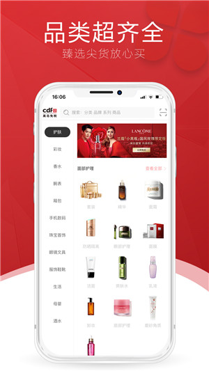 cdf海南免税app最新版