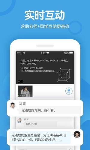 米乐课堂app官方版