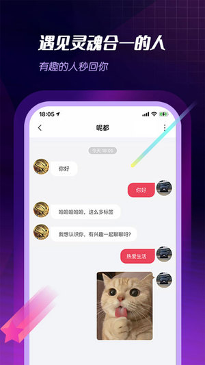 爱夜聊天app最新版