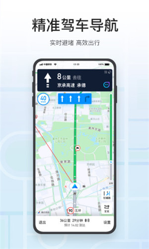 腾讯地图app手机版